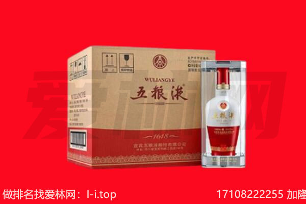 德宏州梁河县回收陈年五粮液.jpg