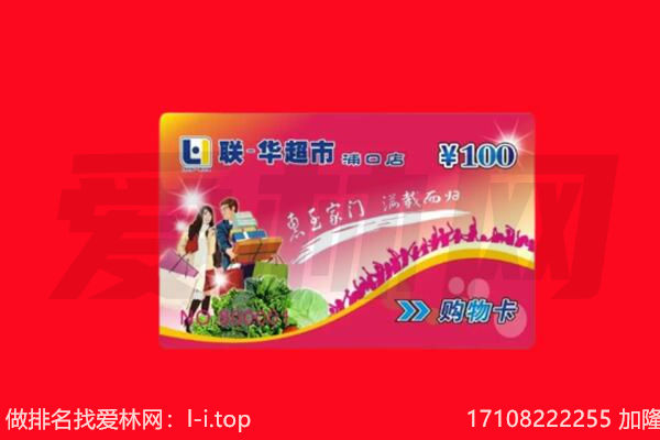 德宏州梁河县购物卡回收.jpg