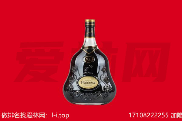 德宏州梁河县回收轩尼诗.jpg